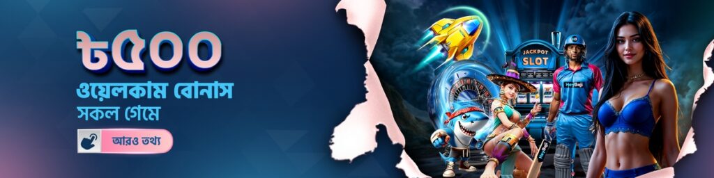 HeyBaji Bonus Bangladesh – সেরা অফার ও প্রমোশনস